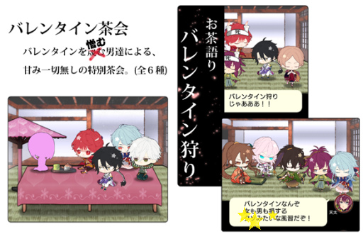 画像ギャラリー No.001のサムネイル画像 / 「干支かれ」,問題児達のバレンタインイベントが実装