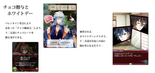 画像ギャラリー No.002のサムネイル画像 / 「干支かれ」,問題児達のバレンタインイベントが実装