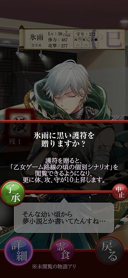 画像ギャラリー No.008のサムネイル画像 / 「干支かれ」，1周年記念イベントが開催。新規ストーリー第10章も追加に