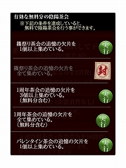 画像ギャラリー No.003のサムネイル画像 / 「干支かれ」,新規ストーリー第12章と第13章を配信。ユーザー還元ガチャの追加も