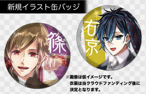 画像ギャラリー No.002のサムネイル画像 / 「干支かれ」の続編開発を目的としたクラウドファンディングがスタート