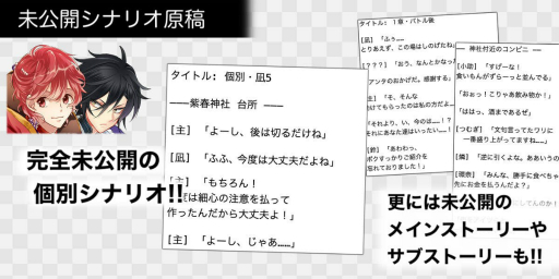 画像ギャラリー No.005のサムネイル画像 / 「干支かれ」の続編開発を目的としたクラウドファンディングがスタート