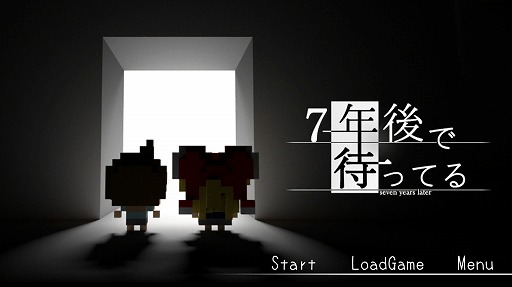 画像ギャラリー No.001のサムネイル画像 / 記憶を失った主人公が過去を取り戻すアドベンチャーゲーム「7年後で待ってる」を紹介する「(ほぼ)日刊スマホゲーム通信」第1546回