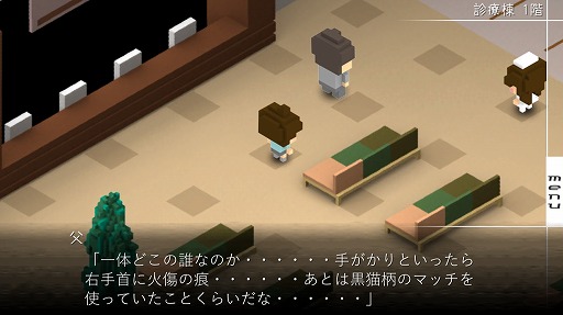 画像ギャラリー No.004のサムネイル画像 / 記憶を失った主人公が過去を取り戻すアドベンチャーゲーム「7年後で待ってる」を紹介する「(ほぼ)日刊スマホゲーム通信」第1546回