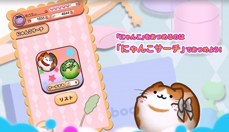 画像ギャラリー No.003のサムネイル画像 / パズルゲーム「にゃんこね」がiOS/Android向けに配信