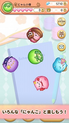 画像ギャラリー No.004のサムネイル画像 / パズルゲーム「にゃんこね」がiOS/Android向けに配信