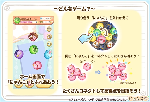 画像ギャラリー No.003のサムネイル画像 / 「にゃんこね」，まっぷーちんとのコラボイベントが開催