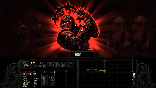 画像ギャラリー No.005のサムネイル画像 / 「Darkest Dungeon」の日本語版が本日発売。“仲間のストレス管理”がキモとなるローグライクダークファンタジーRPG