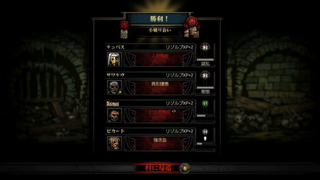 画像ギャラリー No.007のサムネイル画像 / 「Darkest Dungeon」日本語版の発売日が8月9日と決定。タッチ操作に対応したNintendo Switch版の発売も