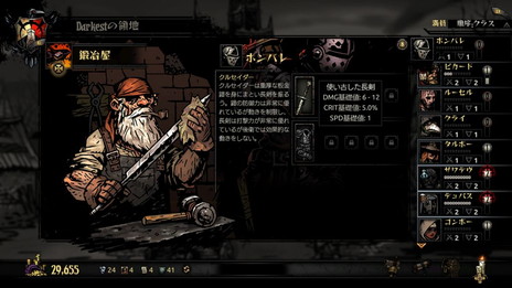 画像ギャラリー No.008のサムネイル画像 / 「Darkest Dungeon」日本語版の発売日が8月9日と決定。タッチ操作に対応したNintendo Switch版の発売も