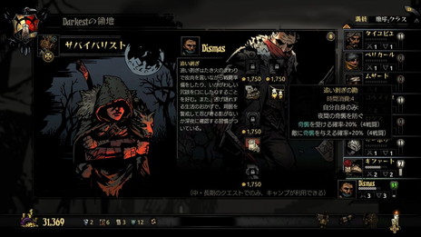 画像ギャラリー No.011のサムネイル画像 / 「Darkest Dungeon」日本語版の発売日が8月9日と決定。タッチ操作に対応したNintendo Switch版の発売も