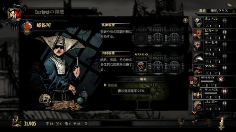 画像ギャラリー No.013のサムネイル画像 / 「Darkest Dungeon」日本語版の発売日が8月9日と決定。タッチ操作に対応したNintendo Switch版の発売も