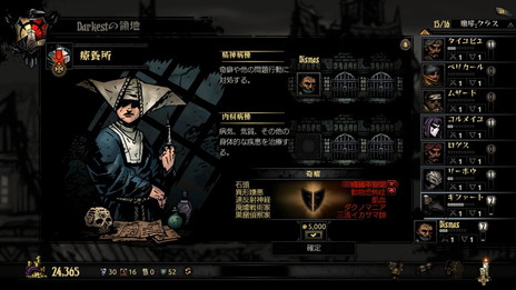 画像ギャラリー No.014のサムネイル画像 / 「Darkest Dungeon」日本語版の発売日が8月9日と決定。タッチ操作に対応したNintendo Switch版の発売も