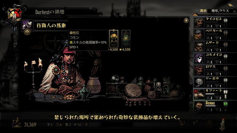 画像ギャラリー No.015のサムネイル画像 / 「Darkest Dungeon」日本語版の発売日が8月9日と決定。タッチ操作に対応したNintendo Switch版の発売も
