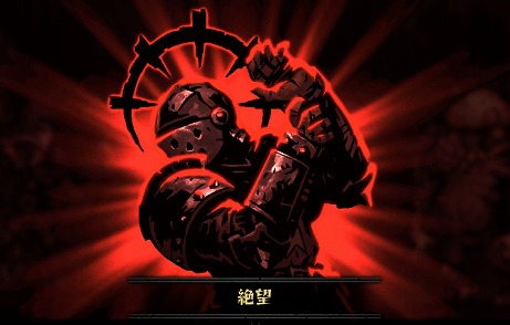 画像ギャラリー No.006のサムネイル画像 / 「Darkest Dungeon」，人気ゲーム実況グループ2BRO.の「弟者」さんがナレーションを務めるPVが2本公開