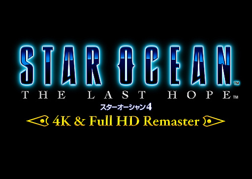 画像ギャラリー No.015のサムネイル画像 / 本日発売「スターオーシャン4 -THE LAST HOPE- 4K & Full HD Remaster」で始まる壮大な“宇宙暦”を一挙に紹介