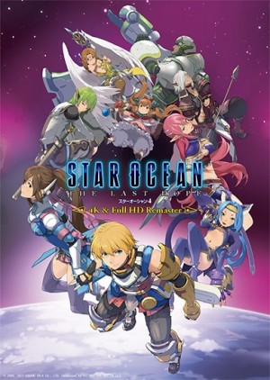 画像ギャラリー No.006のサムネイル画像 / PS4版「スターオーシャン4 -THE LAST HOPE- 4K ＆ Full HD Remaster」が配信開始。Twitterプレゼントキャンペーンを開催