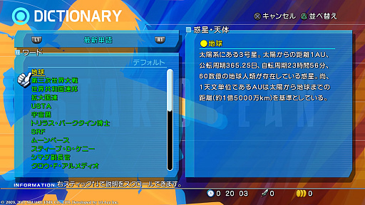 画像ギャラリー No.026のサムネイル画像 / 「スターオーシャン4 -THE LAST HOPE- 4K & Full HD Remaster」はどこまで綺麗になったのか。PS3版と比較してみよう