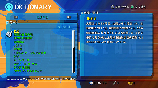 画像ギャラリー No.027のサムネイル画像 / 「スターオーシャン4 -THE LAST HOPE- 4K & Full HD Remaster」はどこまで綺麗になったのか。PS3版と比較してみよう