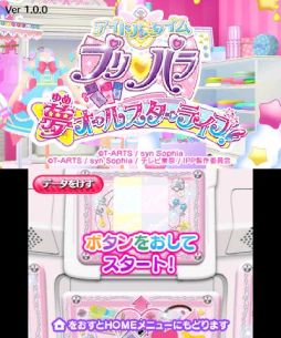 画像ギャラリー No.001のサムネイル画像 / 「男プリ」も登場する「アイドルタイムプリパラ 夢オールスターライブ!」を紹介。収録されているコーデのかたがみは,すべて新規デザイン!