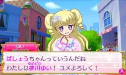 画像ギャラリー No.002のサムネイル画像 / 「男プリ」も登場する「アイドルタイムプリパラ 夢オールスターライブ!」を紹介。収録されているコーデのかたがみは,すべて新規デザイン!