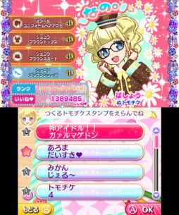 画像ギャラリー No.050のサムネイル画像 / 「男プリ」も登場する「アイドルタイムプリパラ 夢オールスターライブ!」を紹介。収録されているコーデのかたがみは,すべて新規デザイン!