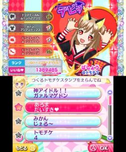 画像ギャラリー No.051のサムネイル画像 / 「男プリ」も登場する「アイドルタイムプリパラ 夢オールスターライブ!」を紹介。収録されているコーデのかたがみは,すべて新規デザイン!