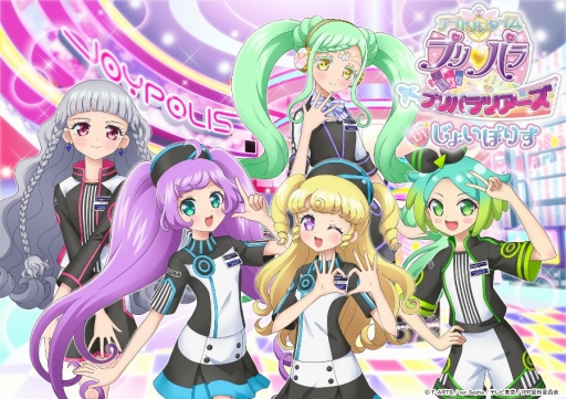 画像ギャラリー No.001のサムネイル画像 / 「アイドルタイムプリパラ プリパラツアーズ in じょいぽりす」，2017年11月30日より開催決定。キュートな制服に身を包んだアイドルたちに会いに行こう