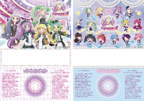 画像ギャラリー No.003のサムネイル画像 / 「アイドルタイムプリパラ プリパラツアーズ in じょいぽりす」，2017年11月30日より開催決定。キュートな制服に身を包んだアイドルたちに会いに行こう