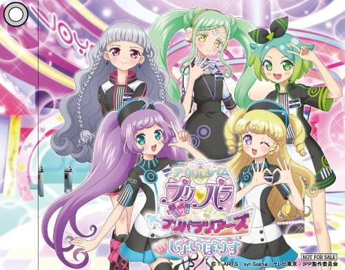 画像ギャラリー No.009のサムネイル画像 / 「アイドルタイムプリパラ プリパラツアーズ in じょいぽりす」，2017年11月30日より開催決定。キュートな制服に身を包んだアイドルたちに会いに行こう