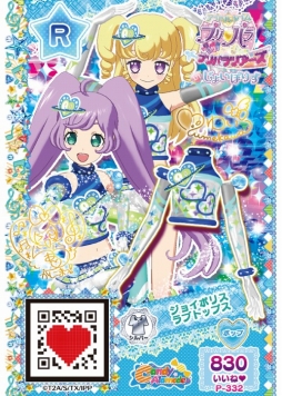 画像ギャラリー No.011のサムネイル画像 / 「アイドルタイムプリパラ プリパラツアーズ in じょいぽりす」，2017年11月30日より開催決定。キュートな制服に身を包んだアイドルたちに会いに行こう