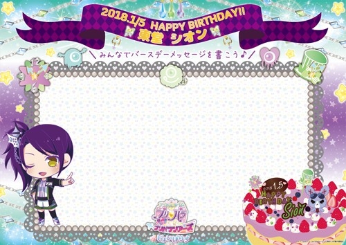 画像ギャラリー No.036のサムネイル画像 / 「アイドルタイムプリパラ プリパラツアーズ in じょいぽりす」，2017年11月30日より開催決定。キュートな制服に身を包んだアイドルたちに会いに行こう