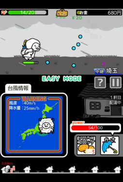 画像ギャラリー No.003のサムネイル画像 / 育成しながらコロッケを配達。スマホ向けアクション「台風コロッケ」を紹介する「(ほぼ)日刊スマホゲーム通信」第1549回