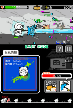 画像ギャラリー No.006のサムネイル画像 / 育成しながらコロッケを配達。スマホ向けアクション「台風コロッケ」を紹介する「(ほぼ)日刊スマホゲーム通信」第1549回