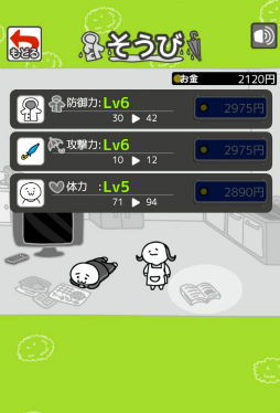 画像ギャラリー No.008のサムネイル画像 / 育成しながらコロッケを配達。スマホ向けアクション「台風コロッケ」を紹介する「(ほぼ)日刊スマホゲーム通信」第1549回