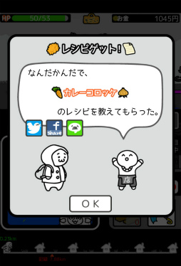 画像ギャラリー No.009のサムネイル画像 / 育成しながらコロッケを配達。スマホ向けアクション「台風コロッケ」を紹介する「(ほぼ)日刊スマホゲーム通信」第1549回