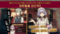 画像ギャラリー No.002のサムネイル画像 / 「誰ソ彼ホテル」の韓国語版「황혼호텔」が韓国のアプリストアでリリース