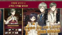 画像ギャラリー No.003のサムネイル画像 / 「誰ソ彼ホテル」の韓国語版「황혼호텔」が韓国のアプリストアでリリース