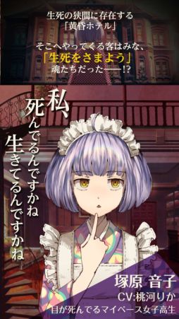 誰ソ彼ホテル
