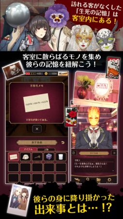 誰ソ彼ホテル
