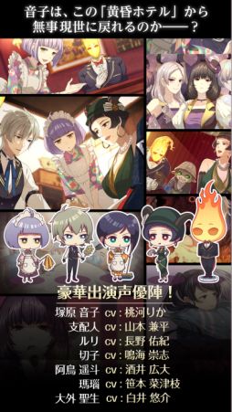 誰ソ彼ホテル
