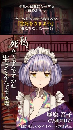 誰ソ彼ホテル