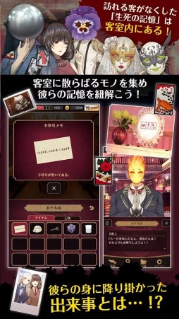 誰ソ彼ホテル