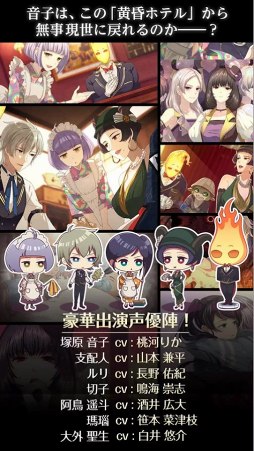 誰ソ彼ホテル