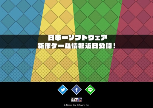 画像ギャラリー No.002のサムネイル画像 / 日本一ソフトウェアの新作ティザーサイトが本日公開。青,黄,緑,赤のカラーが並んだポップテイストなサイトデザインの意味とは