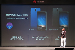 画像ギャラリー No.006のサムネイル画像 / Huawei，AI処理専用プロセッサ統合のスマートフォン「Mate 10 Pro」を12月に国内発売。ミドルクラス市場向けの「Mate 10 Lite」や防水対応タブレットも