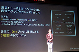 画像ギャラリー No.013のサムネイル画像 / Huawei渾身のハイエンドスマートフォン「Mate 10 Pro」テストレポート。カメラだけでなくゲーム方面でも良好な1台だ