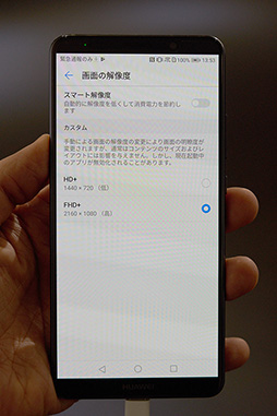 画像ギャラリー No.016のサムネイル画像 / Huawei渾身のハイエンドスマートフォン「Mate 10 Pro」テストレポート。カメラだけでなくゲーム方面でも良好な1台だ