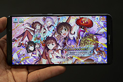 画像ギャラリー No.028のサムネイル画像 / Huawei渾身のハイエンドスマートフォン「Mate 10 Pro」テストレポート。カメラだけでなくゲーム方面でも良好な1台だ