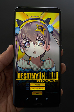 画像ギャラリー No.036のサムネイル画像 / Huawei渾身のハイエンドスマートフォン「Mate 10 Pro」テストレポート。カメラだけでなくゲーム方面でも良好な1台だ